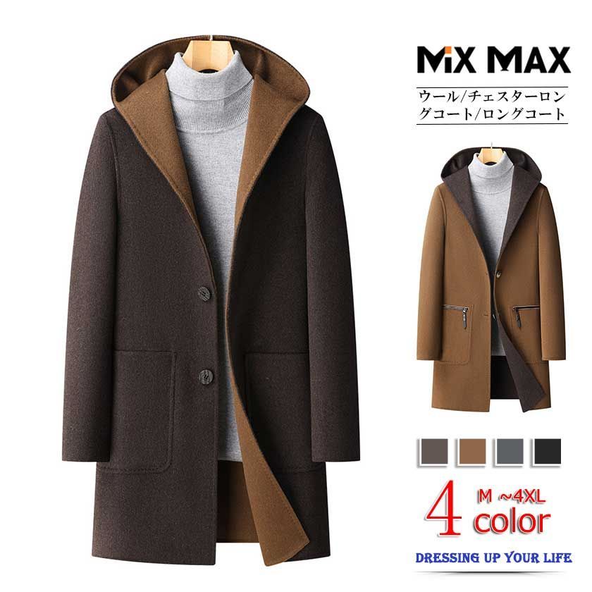 ウールコート メンズ ロングコート ジャケット コート アウター 防寒着 保温 暖か 両面着用 紳士 ビジネス カジュアル 通勤 秋服 秋 冬 冬