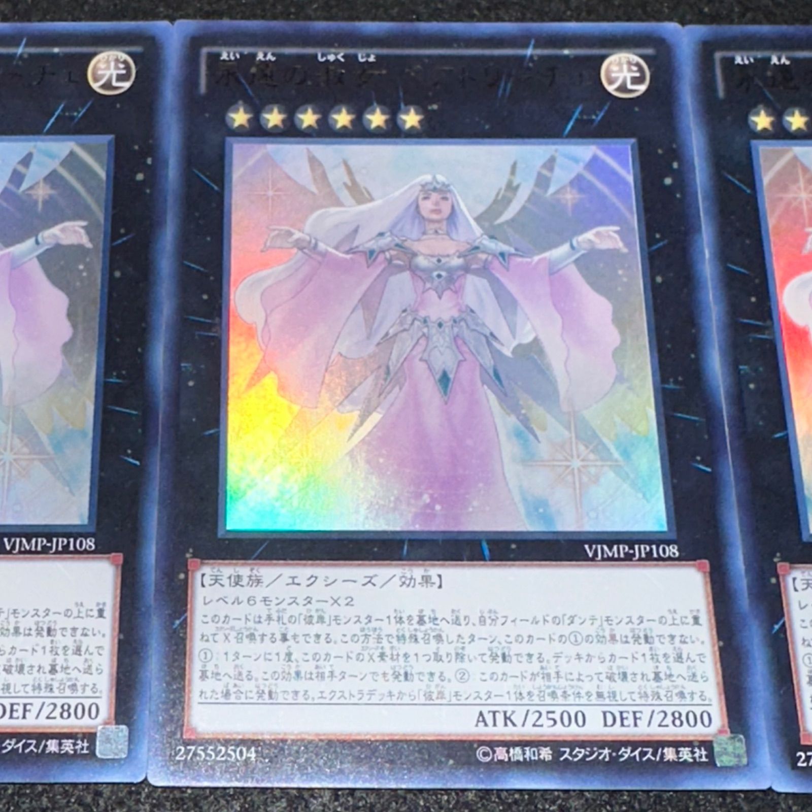 遊戯王】No.2373 永遠の淑女ベアトリーチェ ウルトラ 3枚 - メルカリ