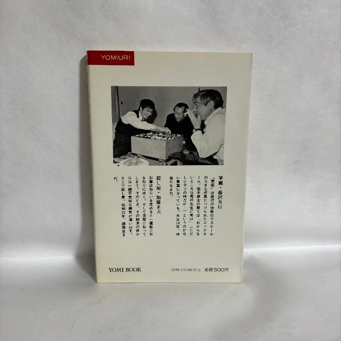 激闘譜棋聖決定七番勝負 Amazon.co.jp: 棋聖決定七番勝負 第26期: 激闘譜 : 読売新聞社