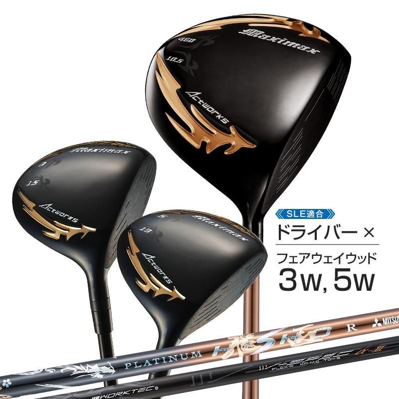 ゴルフ クラブ セット メンズ 3本セット 超軽量 シャフト ドライバー