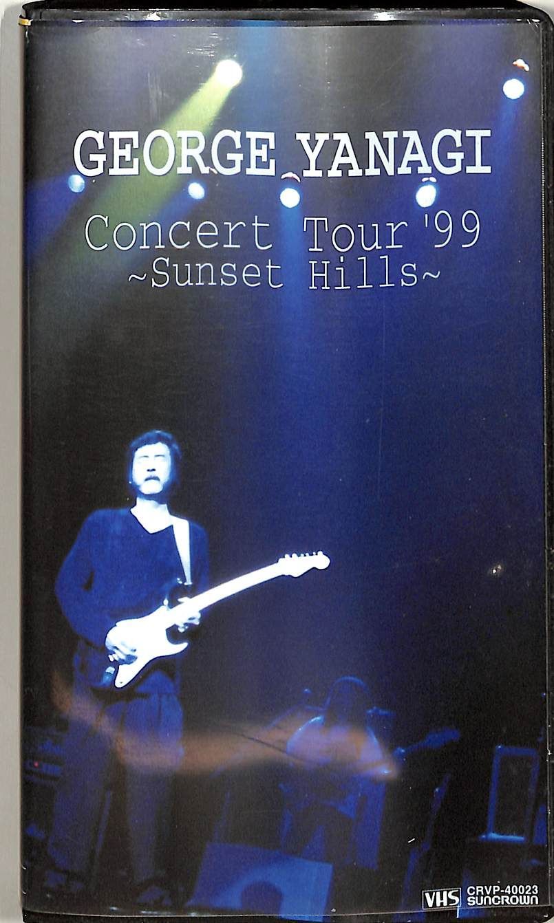 柳ジョージ・ライブ GEORGE YANAGI Concert Tour'99～