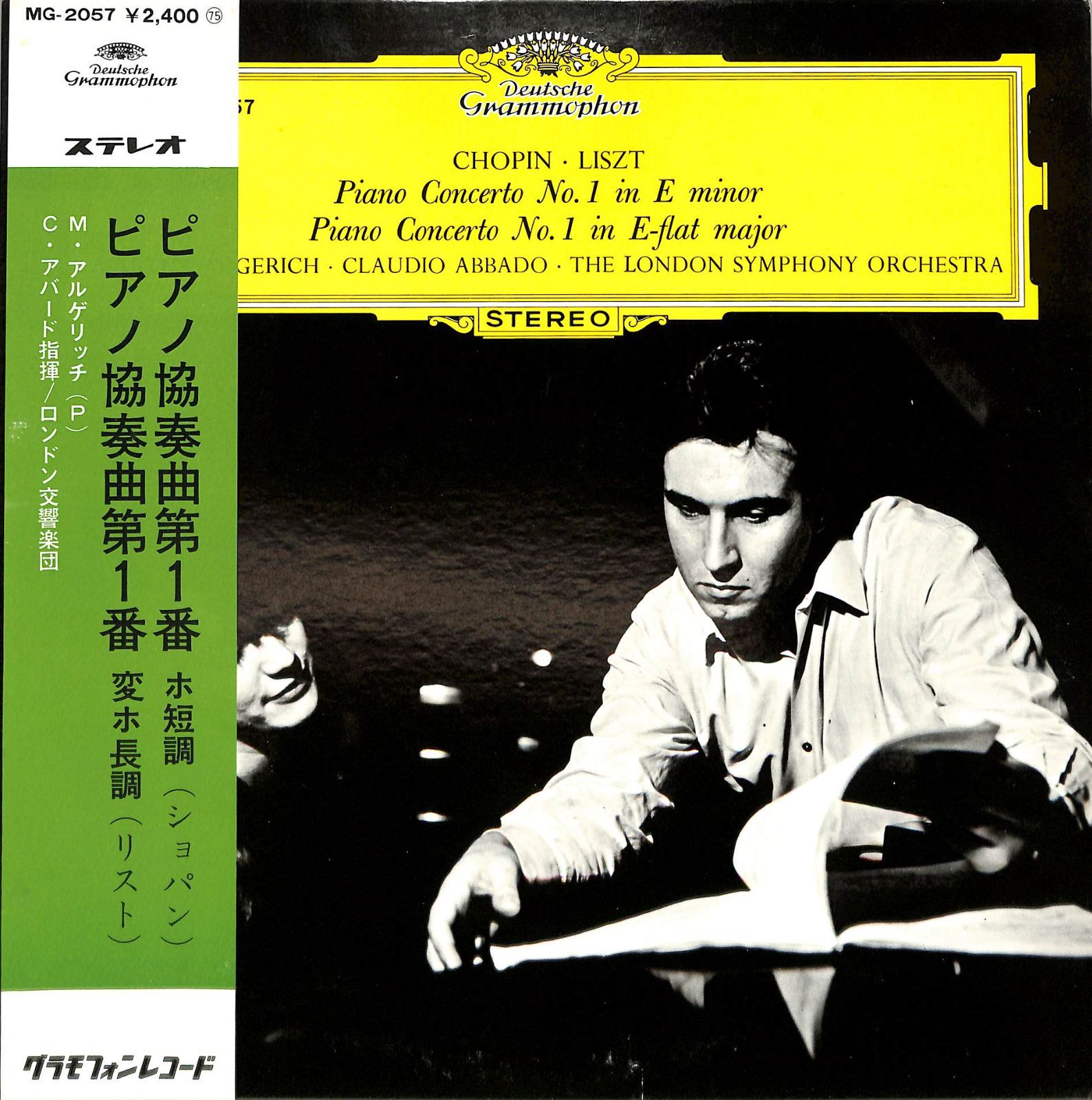 LP1枚 / マルタ・アルゲリッチ / ショパン/ピアノ協奏曲第1番：リスト