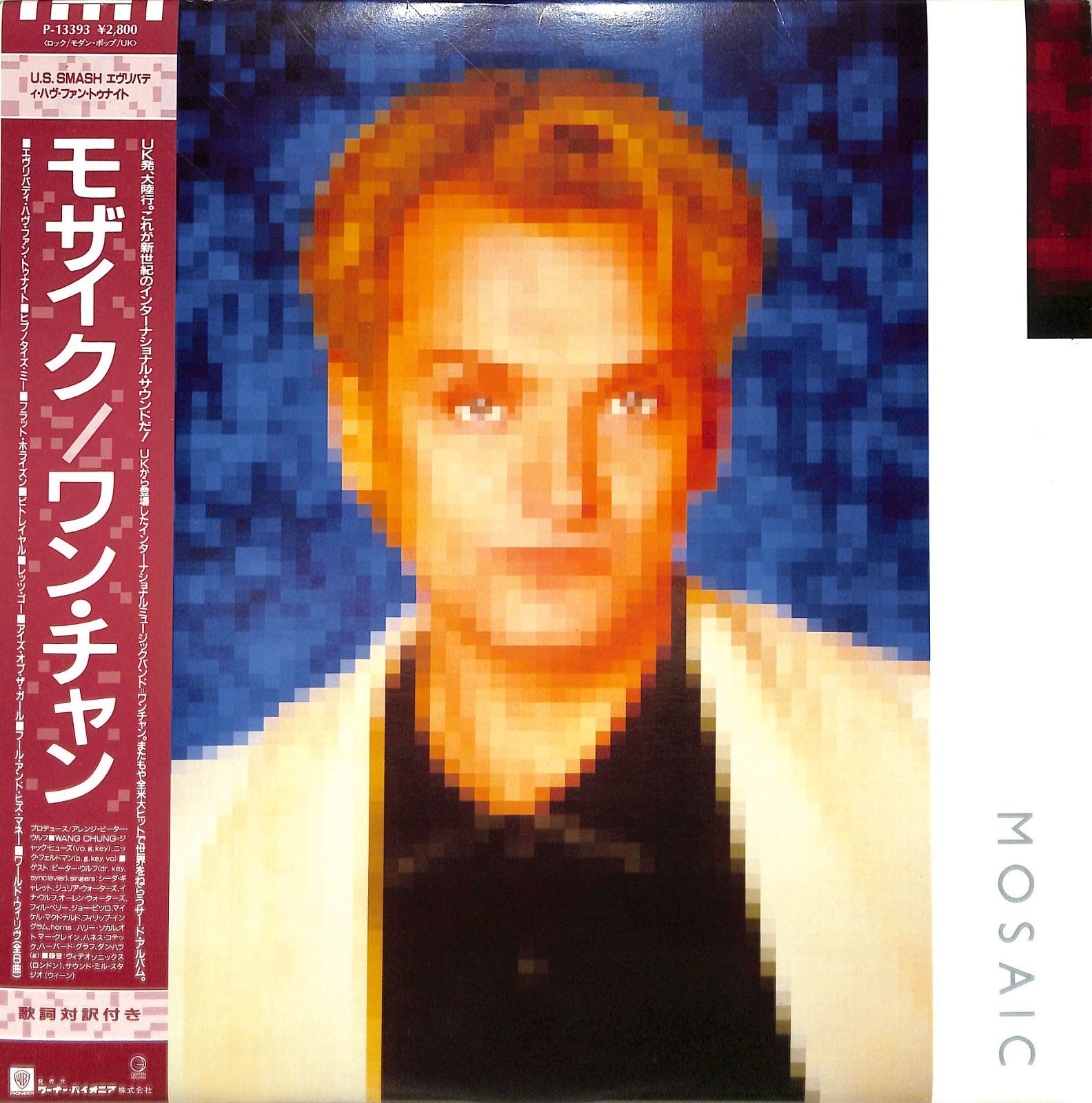 LP1枚 / ワン・チャン / モザイク / A00617518 - メルカリ