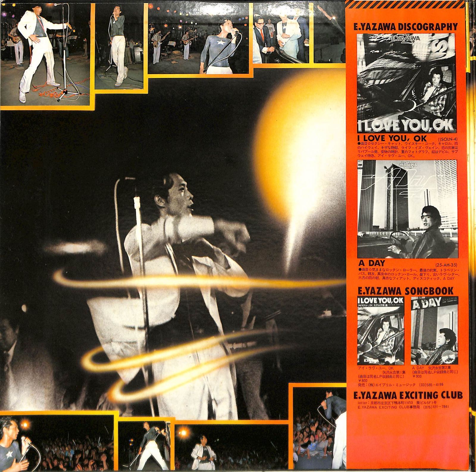 LP2枚 / 矢沢永吉(キャロル) / ザ・スター・イン・ヒビヤ(1976年・40AH