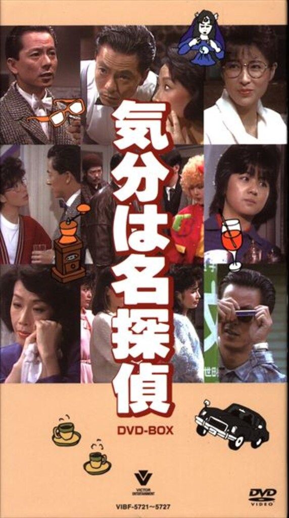 ドラマDVD 気分は名探偵 DVD-BOX - メルカリ