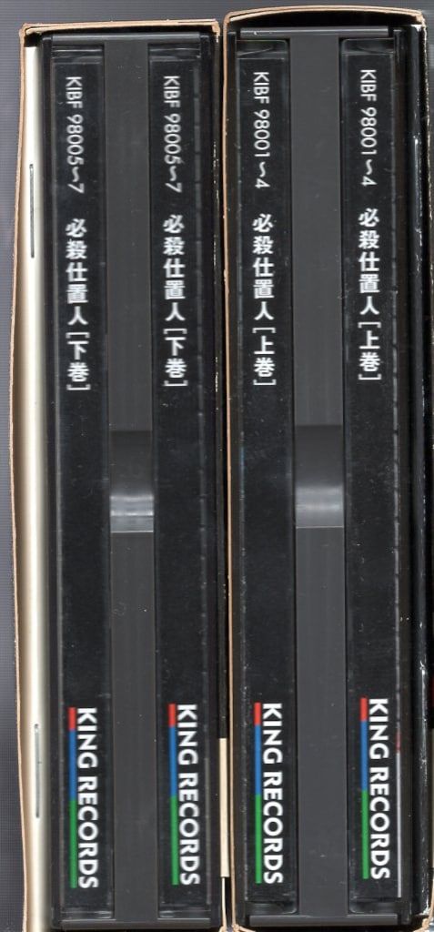 ドラマDVD 必殺仕置人 DVD-BOX 上下巻 セット - メルカリ