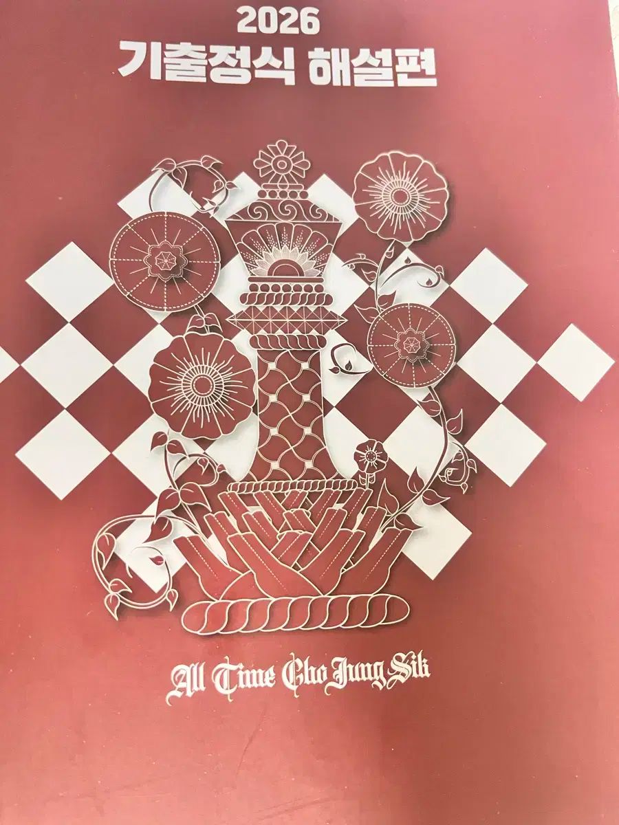 既出正式 2026 出品