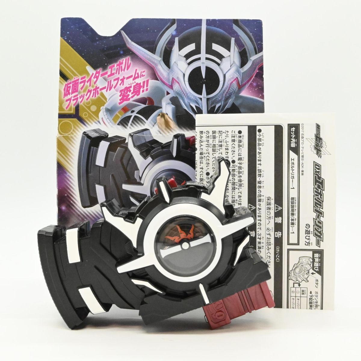 ＤＸ仮面ライダービルド 仮面ライダービルド DXエボルトリガー (カメンライダービルド