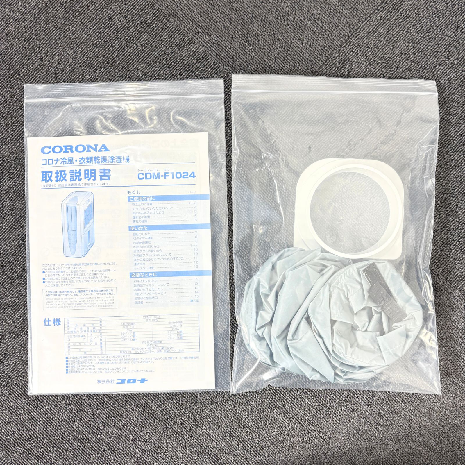 極美品】CORONA 衣類乾燥除湿機 CDM-F1024 2024年製 どこでもクーラー