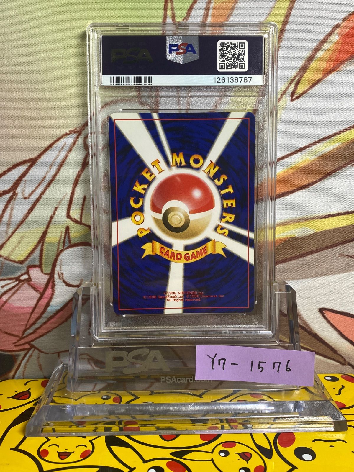 PSA10 わるいゲンガー 旧裏 闇、そして光へ… 2001 94 094 - メルカリ