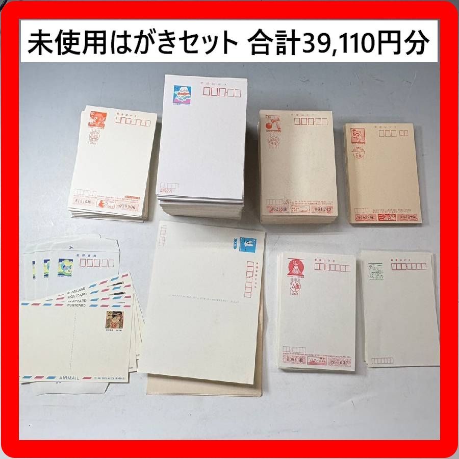 未使用　年賀はがき、かもめーる　葉書セット 2025年最新】かもめーるはがきの人気アイテム - メルカリ