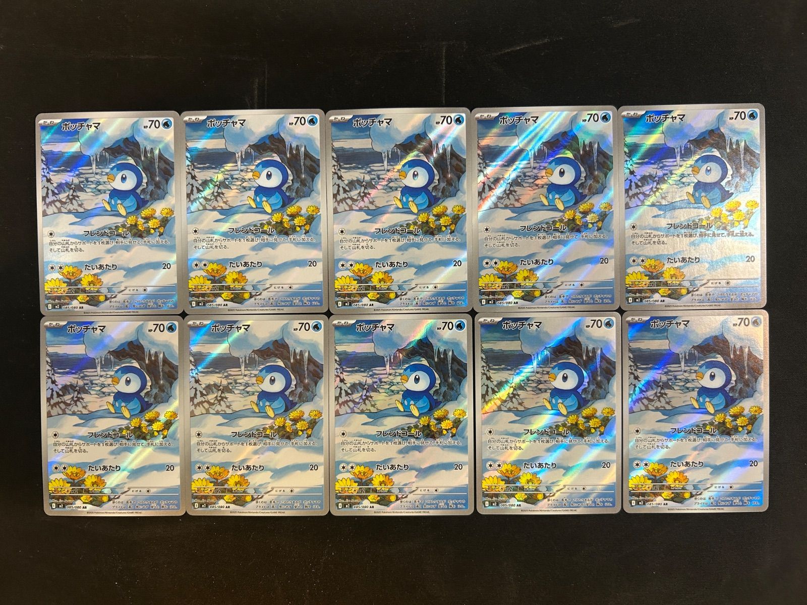 ポッチャマ 085/080 AR 10枚セット まとめ売り - メルカリ