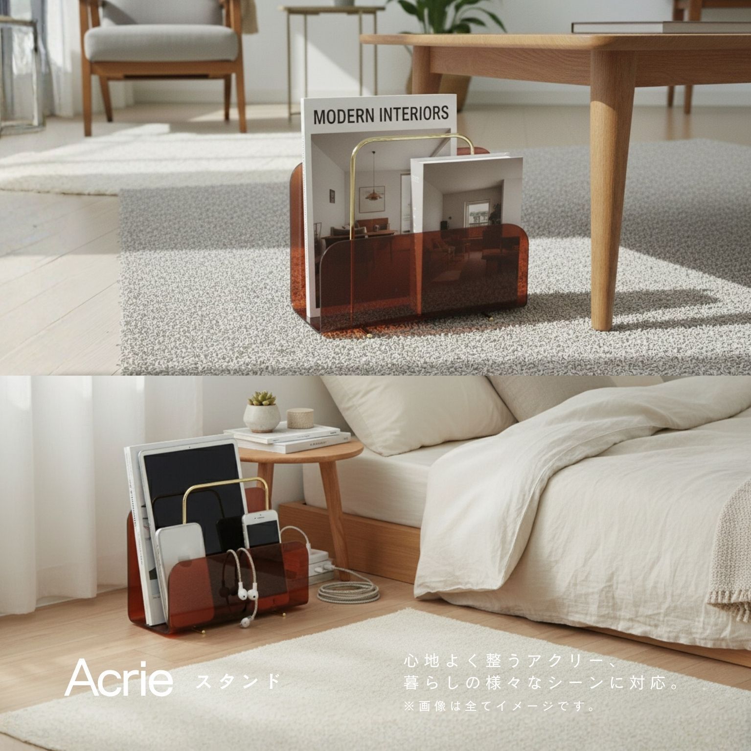 スタンド マガジンラック アクリー 卓上収納 タブレットスタンド 小物