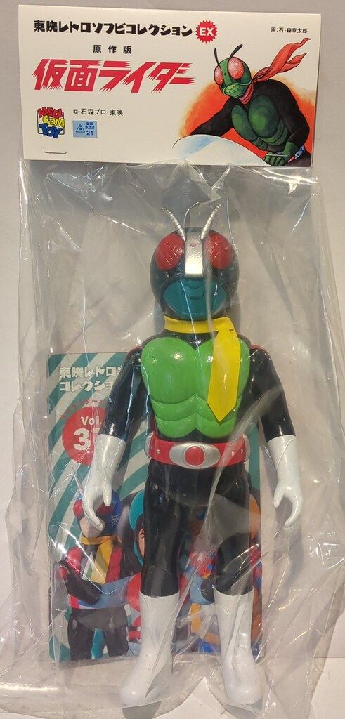 メディコム・トイ 東映レトロソフビコレクションEX 仮面ライダー 原作
