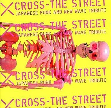 邦楽CDコレクション 中古】邦楽CD オムニバス / X CROSS THE STREET JAPANESE PUNK AND NEW