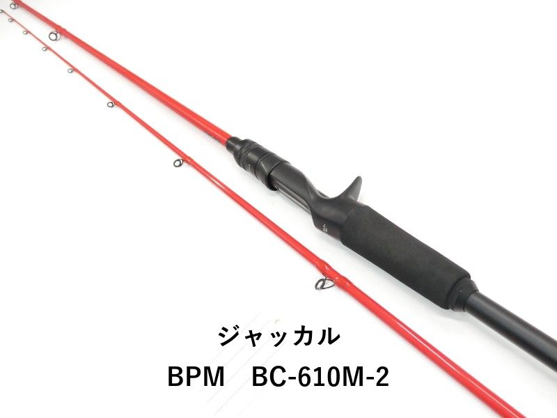 ジャッカル BPM BC-610M-2 (01-8111080035) 【公式通販】