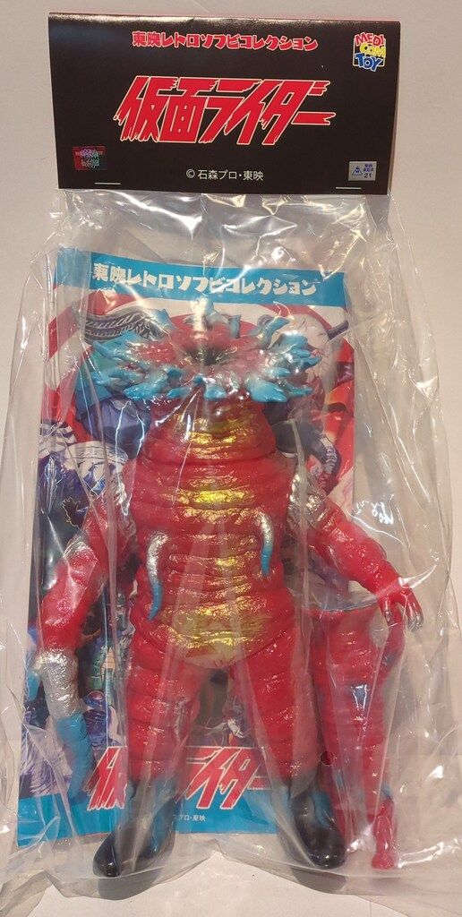 メディコム・トイ 東映レトロソフビコレクション 仮面ライダー