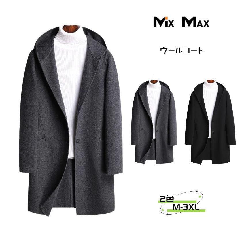 ウールコート チェスターコート ジャケット ロングコート フード付き トレンチコート ロング ジャケット コート メンズ アウター ビジネス