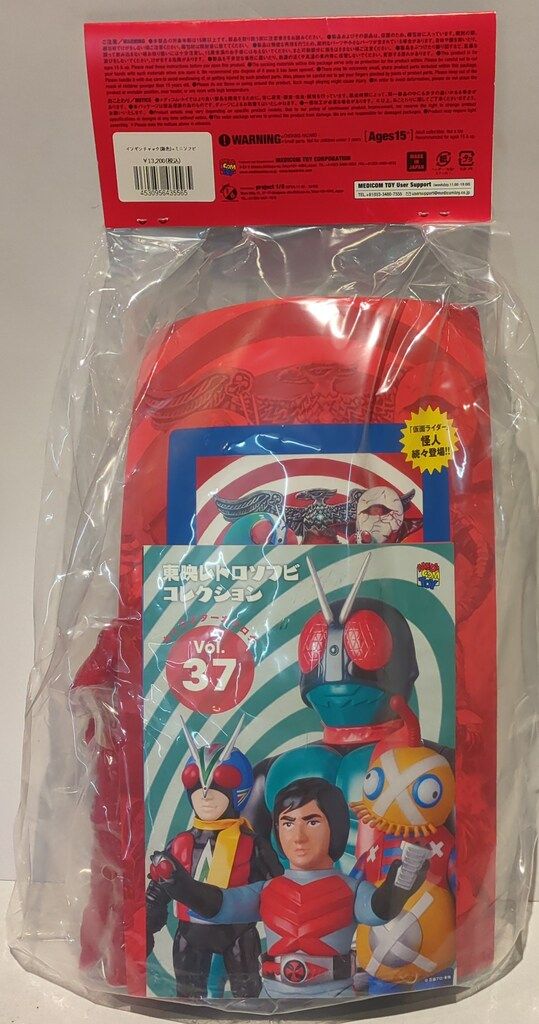 メディコム・トイ 東映レトロソフビコレクション 仮面ライダー