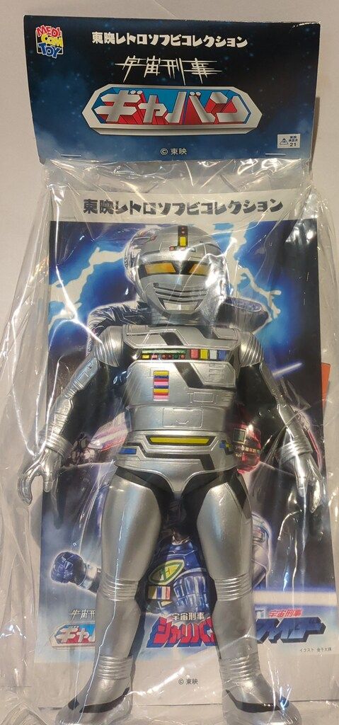 東映レトロソフビコレクション ギャバン（シャイニングシルバーver