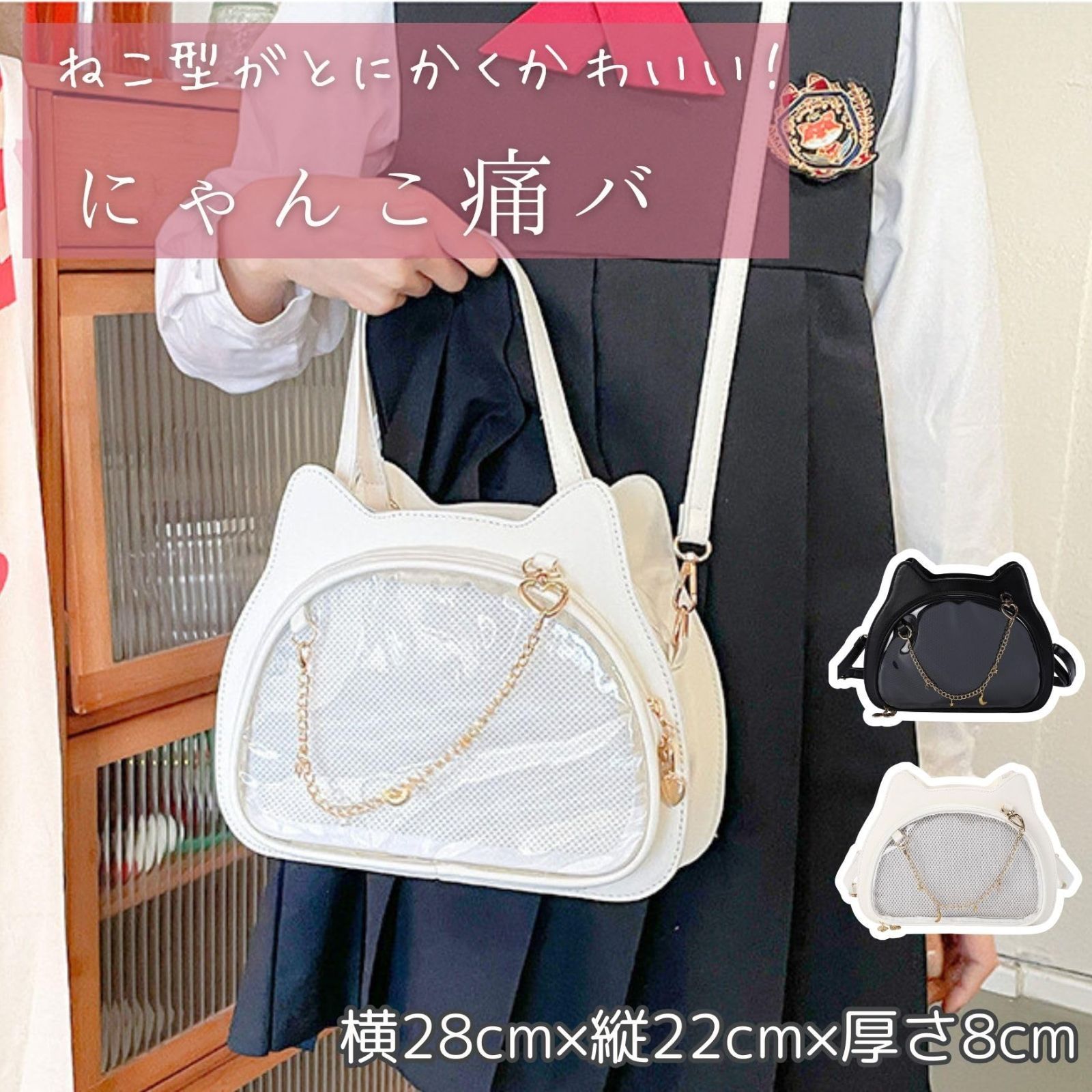 痛バッグ ショルダーバッグ 猫耳 推し活 通販 痛バ 痛バック 推し活 
