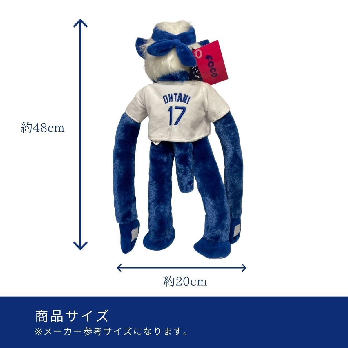 公式グッズ 大谷翔平 おおたにしょうへい ドジャース ぬいぐるみ 