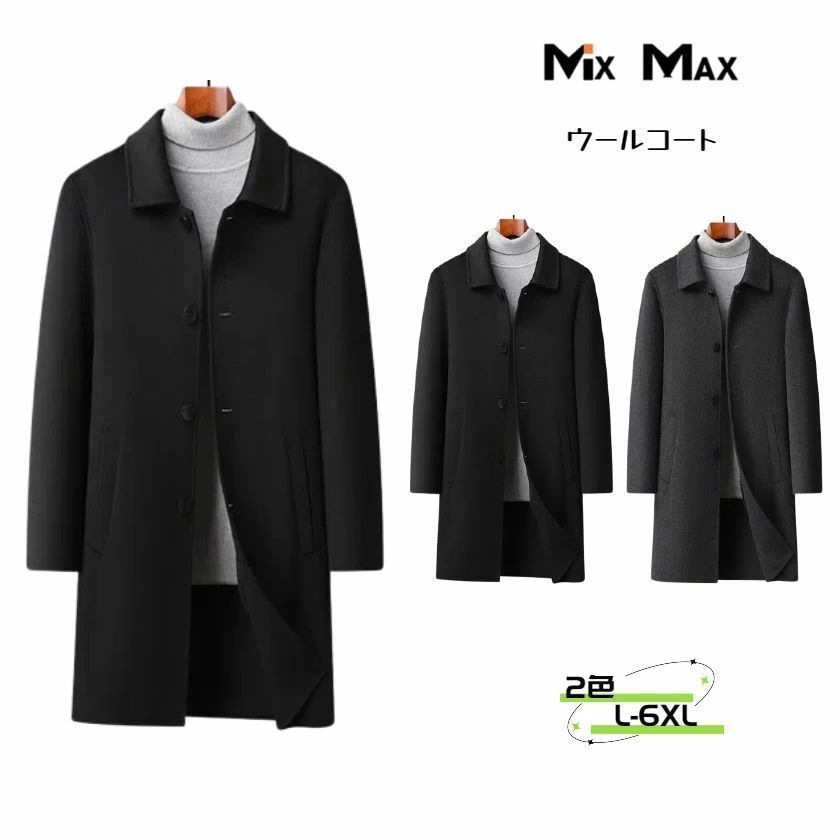豊富な，本物保証 ウールコート チェスターコート ジャケット メンズ 70%ウール 無地 ジャケット シングルブレスト ロングコート トレンチコート ロング ジャ コート・ジャケット