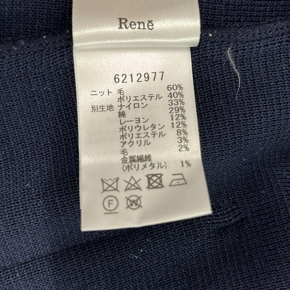 Rene(ルネ) ジャケット サイズ36 S レディース ダークネイビー×黒×白