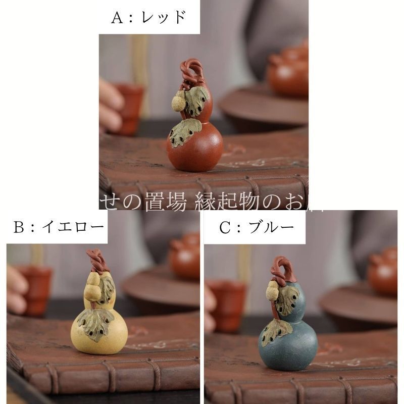 ひょうたん 瓢箪 置物 開運 風水 縁起物 金運 厄除け 魔除け 守り 家庭