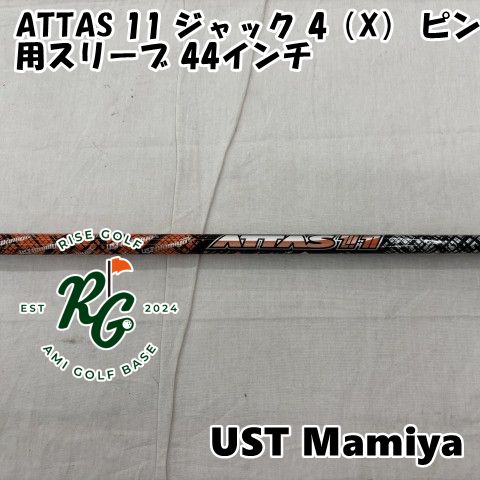 中古】シャフト USTマミヤ ATTAS 11 ジャック 4（X） ピン用スリーブ