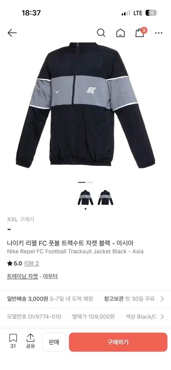 ナイキ リーペルFC ウィンドブレーカー トラック ジャケット XXL ナイキコリア