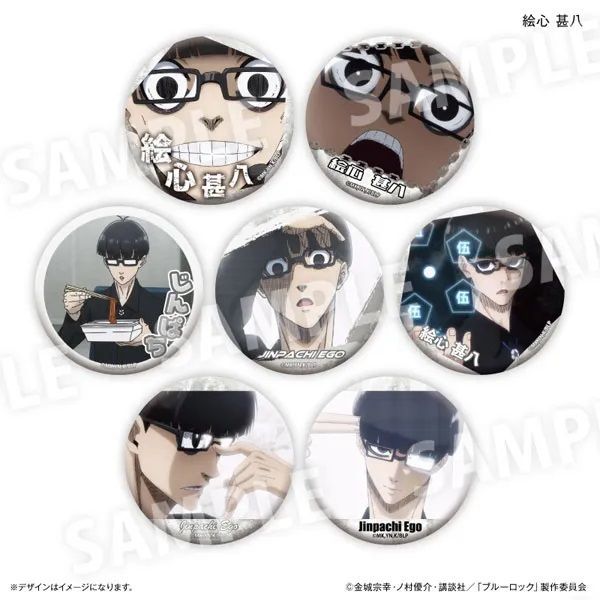 ブルーロック 絵心甚八だけ缶バッジ(ブラインド) 7個入りBOX