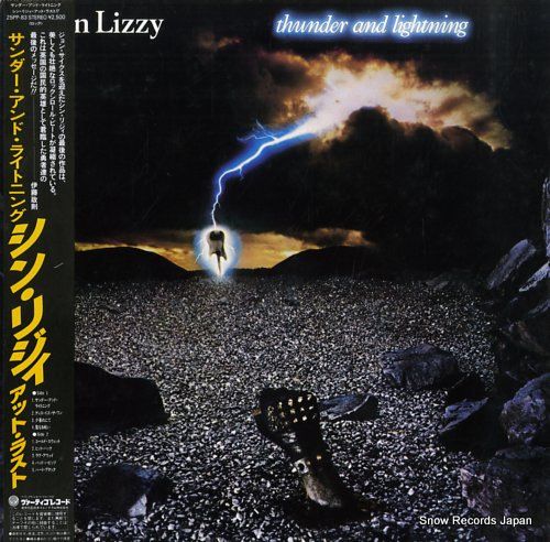 純木家具座椅子 鍋島段通セット