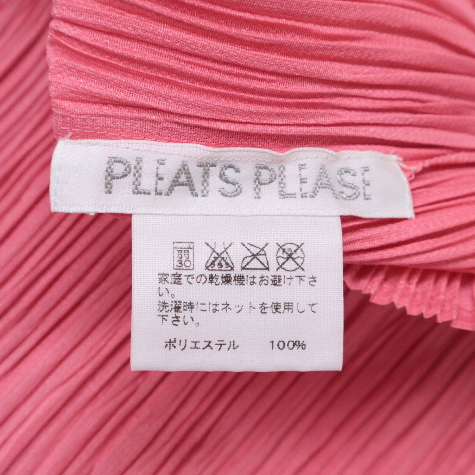 PLEATS PLEASE プリーツプリーズ 【美品】PP71-JK852 ボトルネック