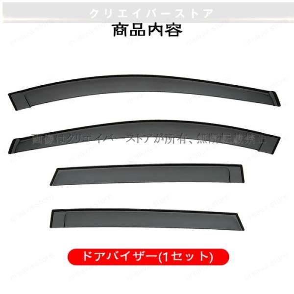 カルディナ 240系(トヨタ)対応用ドアバイザー 1台分セット ウインドウ