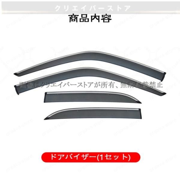セルシオ 20系(トヨタ)対応用ドアバイザー 1台分セット ウインドウ
