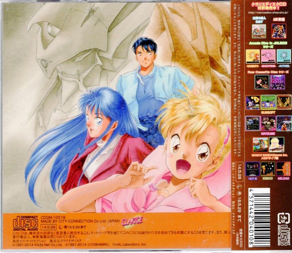 ゲームCD 初回)メタルスレイダーグローリー オリジナルサウンド