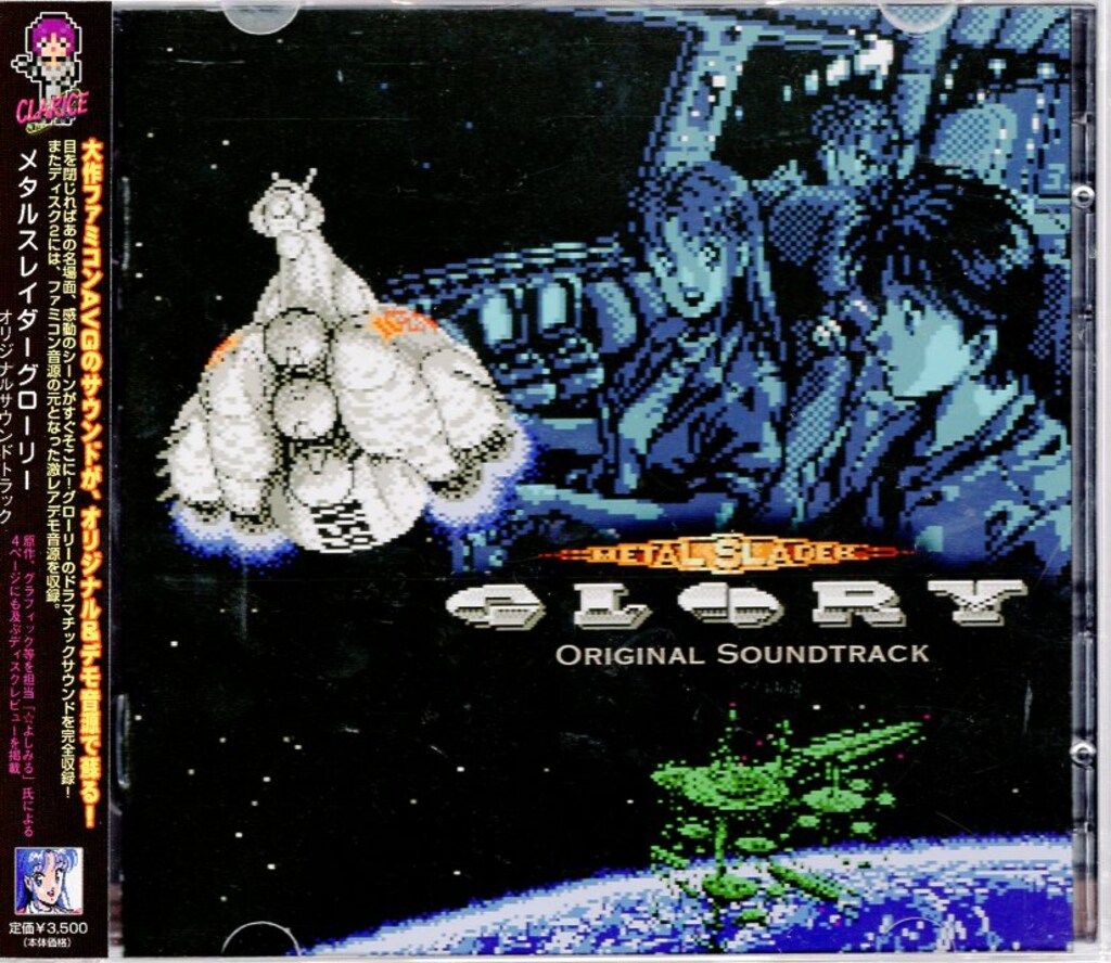 ゲームCD 初回)メタルスレイダーグローリー オリジナルサウンド