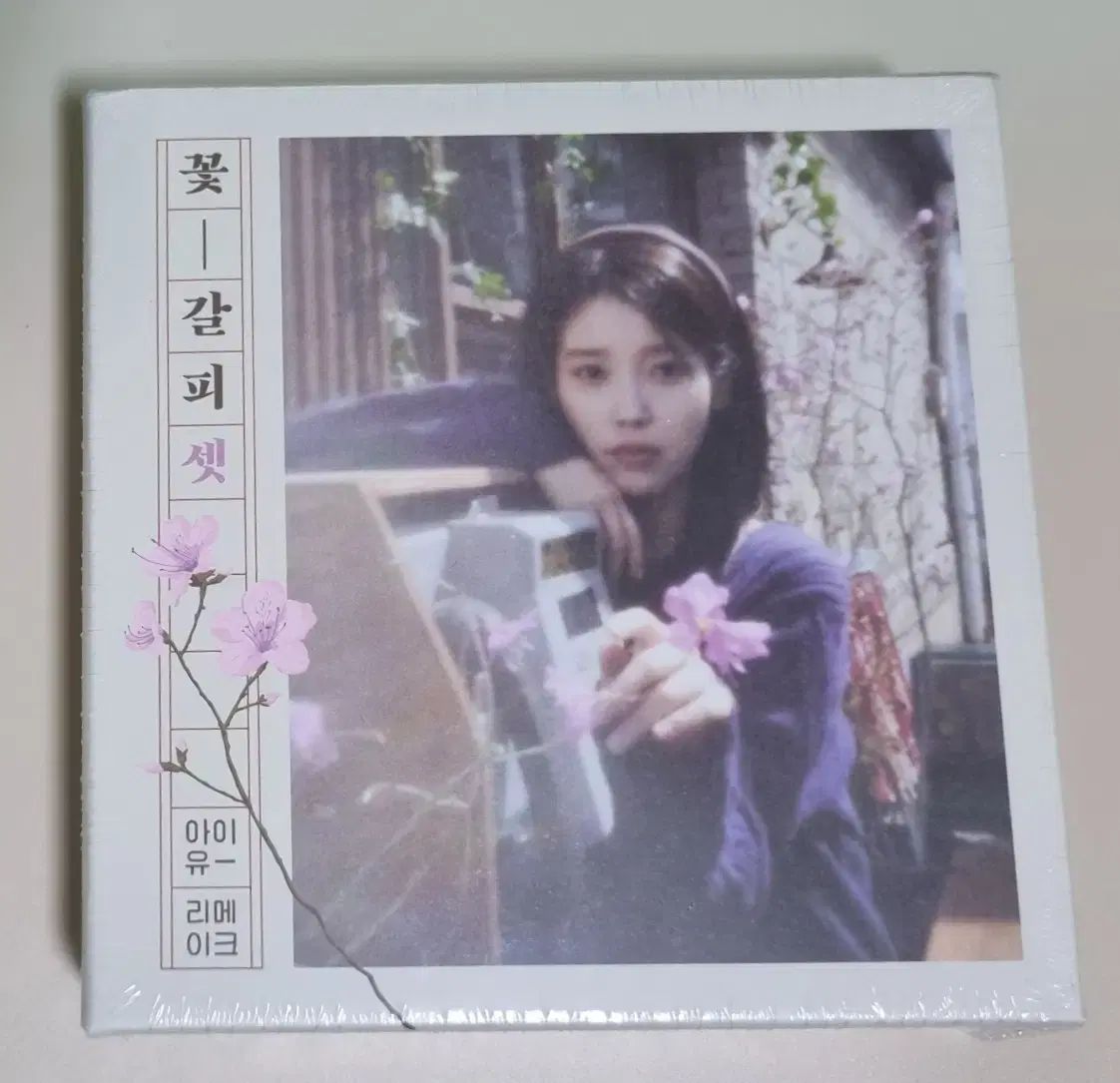 IU(アイユ) 花しおり セット SET リメイク アルバム 未開封 CD - メルカリ