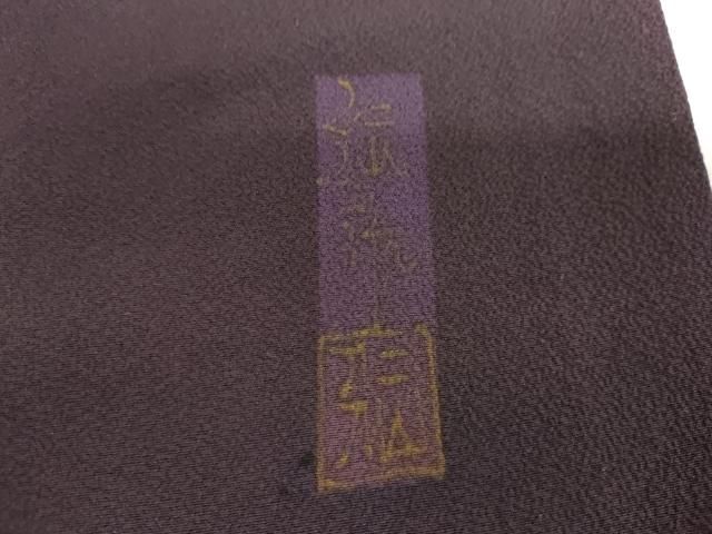 平和屋着物○前田仁仙 仁仙更紗 訪問着 鳥獣正倉院