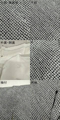 平和屋着物○小振袖 二尺袖 総絞り 黒地 正絹 逸品 AABD6292cs - メルカリ