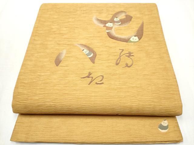 平和屋着物●太鼓柄袋帯　ふくれ織　七転八起き　正絹　逸品　CABA4935hy 平和屋着物○太鼓柄袋帯 ふくれ織 七転八起き 正絹 逸品 CABA4935hy