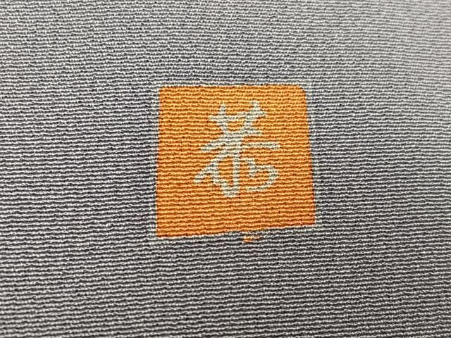 平和屋着物○訪問着 友禅 作家物 扇面草花文 暈し染め 正絹 逸品