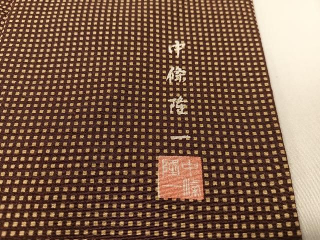 平和屋着物○江戸小紋 中條隆一 東京染小紋 角通し 南久 反端付き 正絹