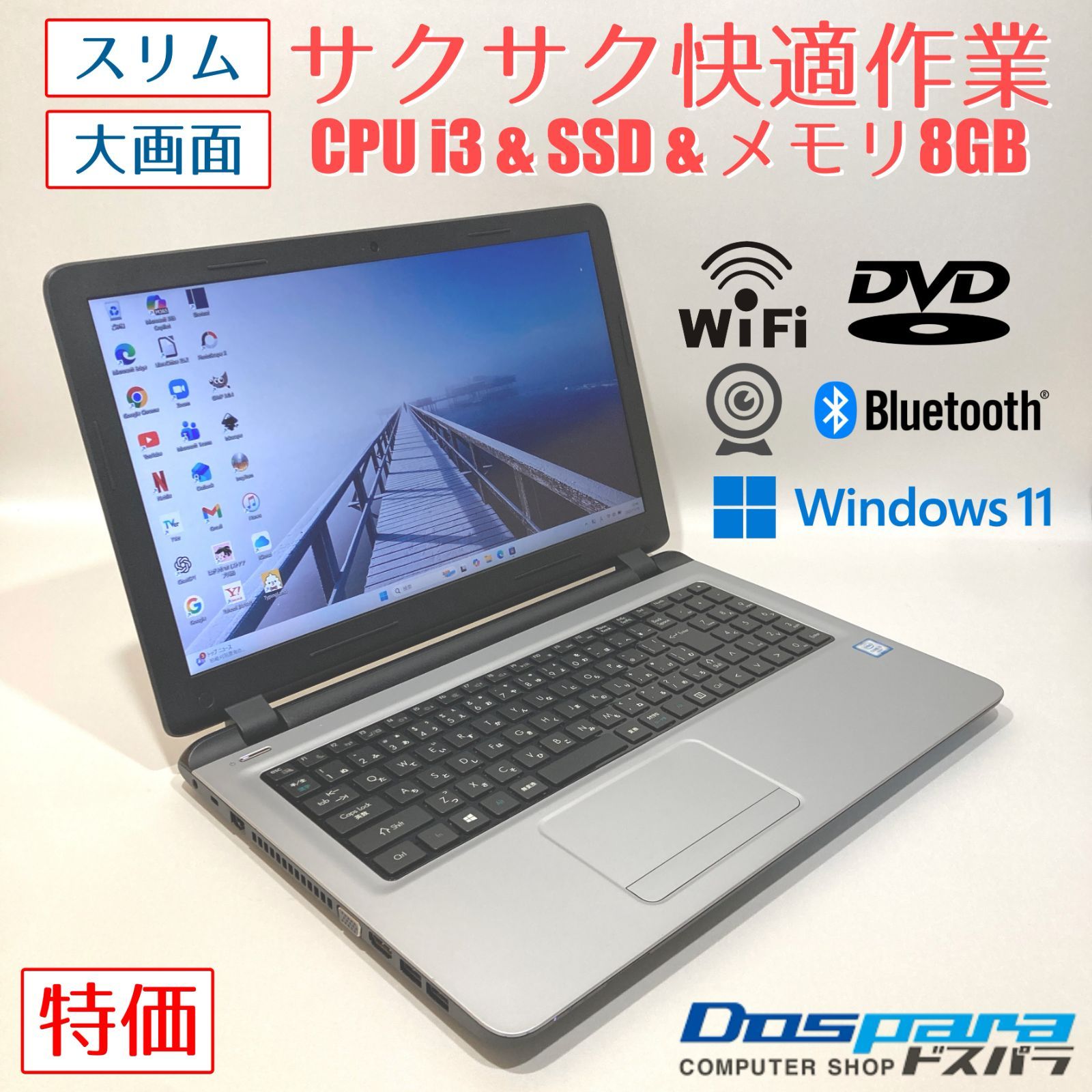 初心者✨i3・カメラ・DVD◇シルバー◇すぐ使えるノートパソコン◇T389