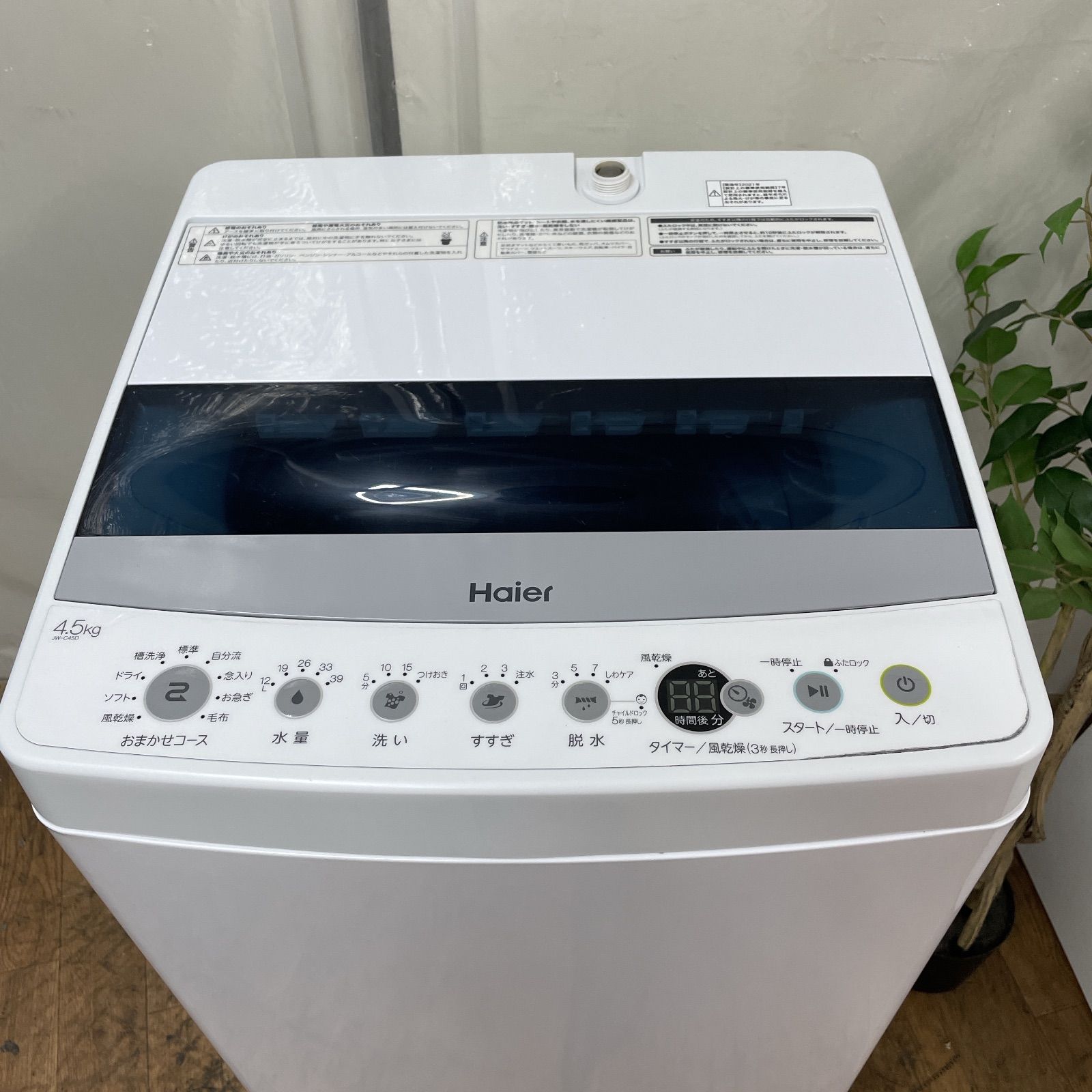 R221 ☀️ 名古屋市近郊配送設置無料！ Haier 洗濯機 （4.5㎏）21年製