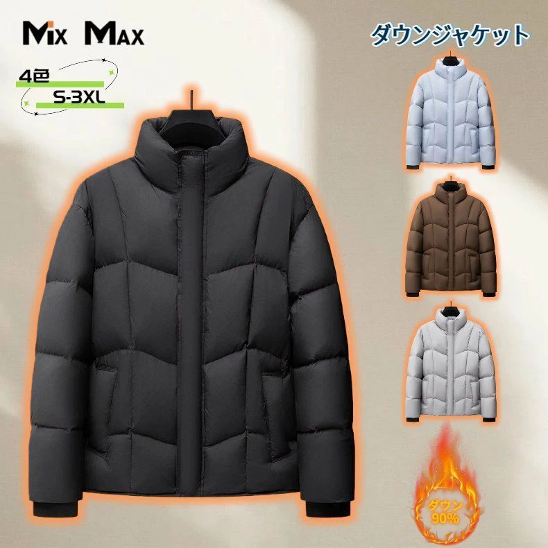 90%ダウン ダウンジャケット メンズ ダウンコート ショート 男女兼用 ユニセック ダックダウン 立ち襟 ビジネス 防寒 防風 暖かい ライトダ