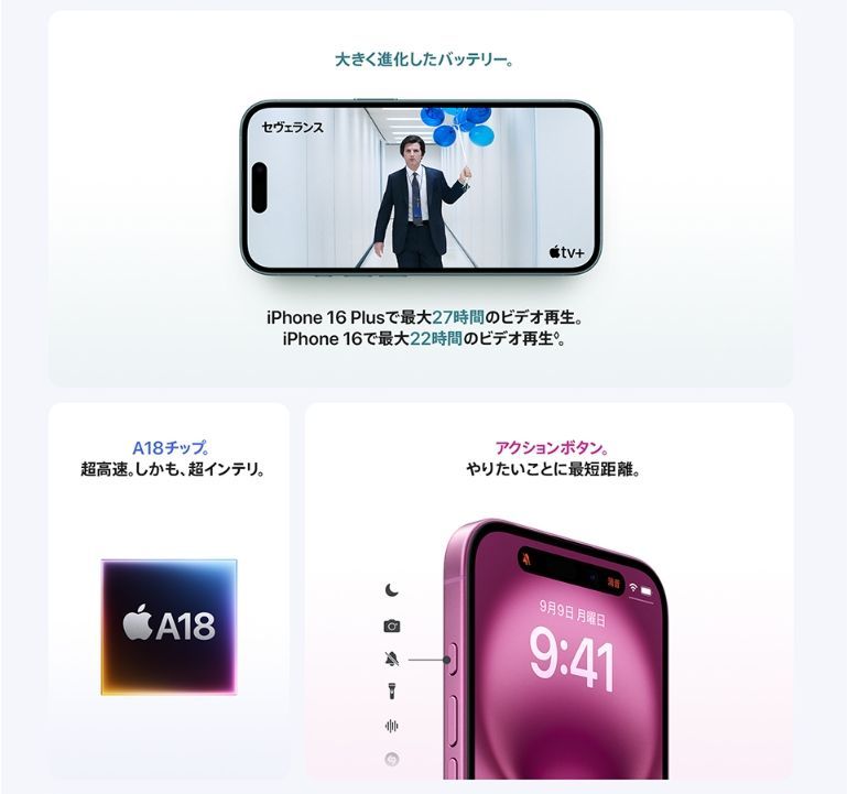 Aランク]SIMフリー iPhone 16 Plus 128GB [ウルトラマリン] スマホ本体