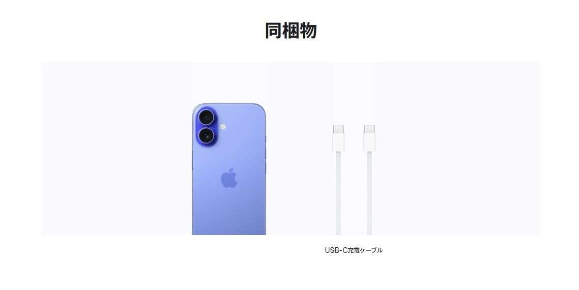 Aランク]SIMフリー iPhone 16 Plus 128GB [ウルトラマリン] スマホ本体