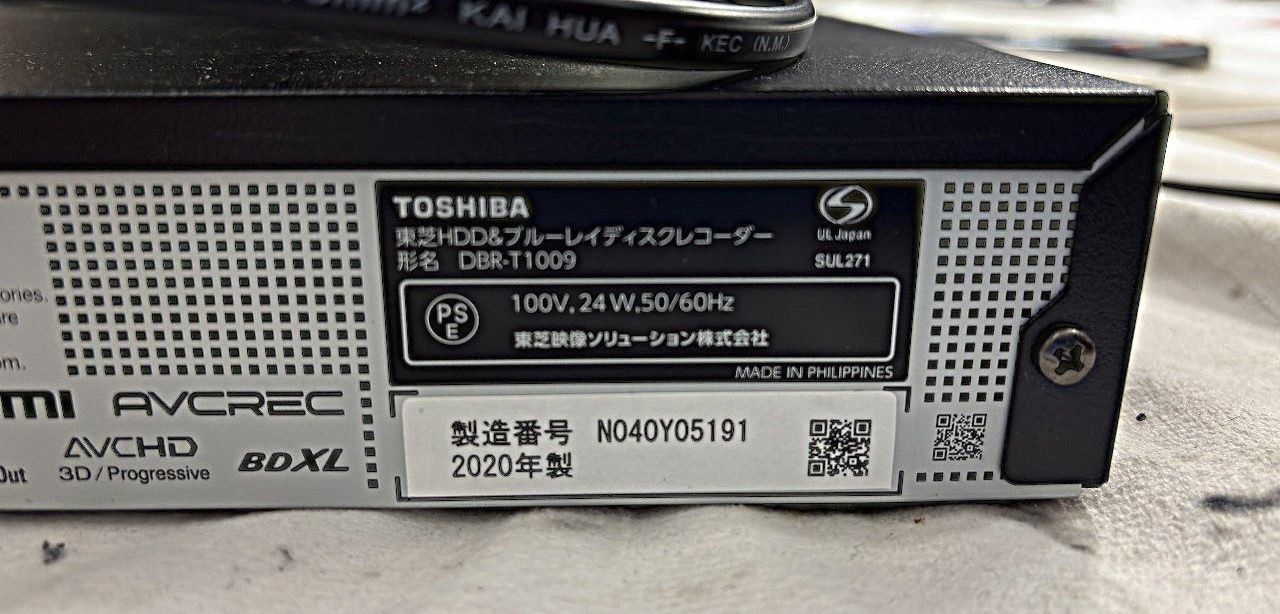☆状態良好☆ TOSHIBA 東芝 1TB HDD/3チューナー搭載3D対応ブルーレイ